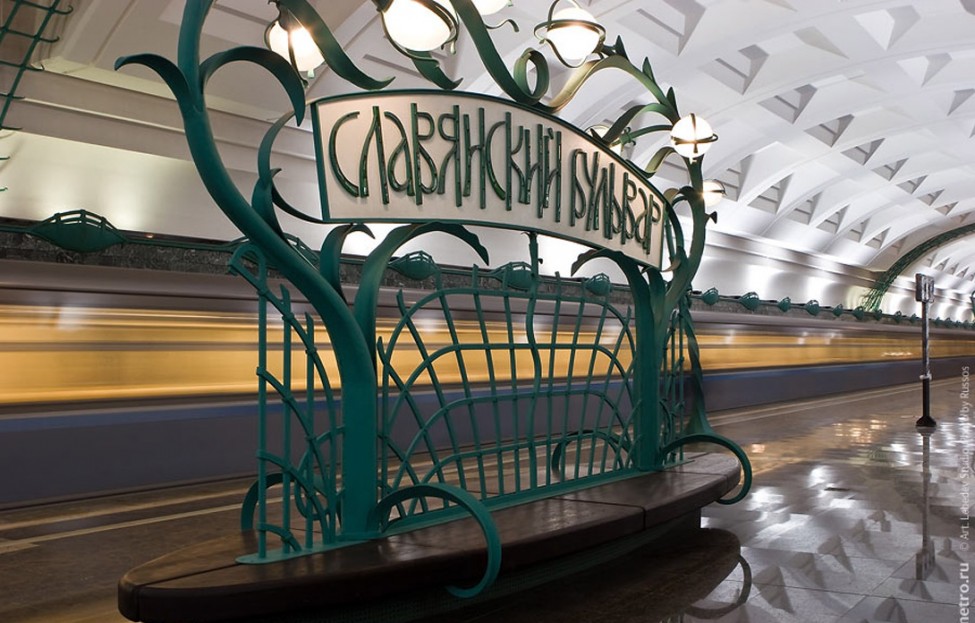 Интерьер станции метро «Славянский бульвар»